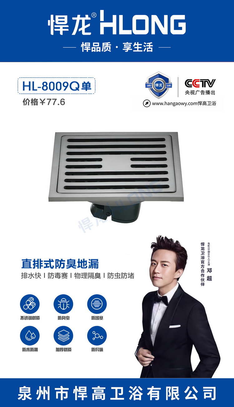 8009Q单- 
